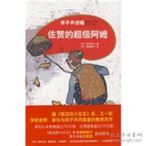召唤神龙万宁版祖龙