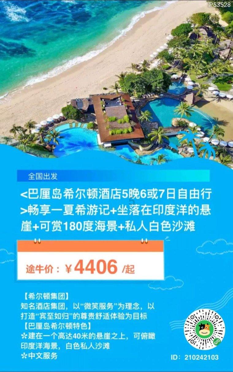 热带天堂找不同